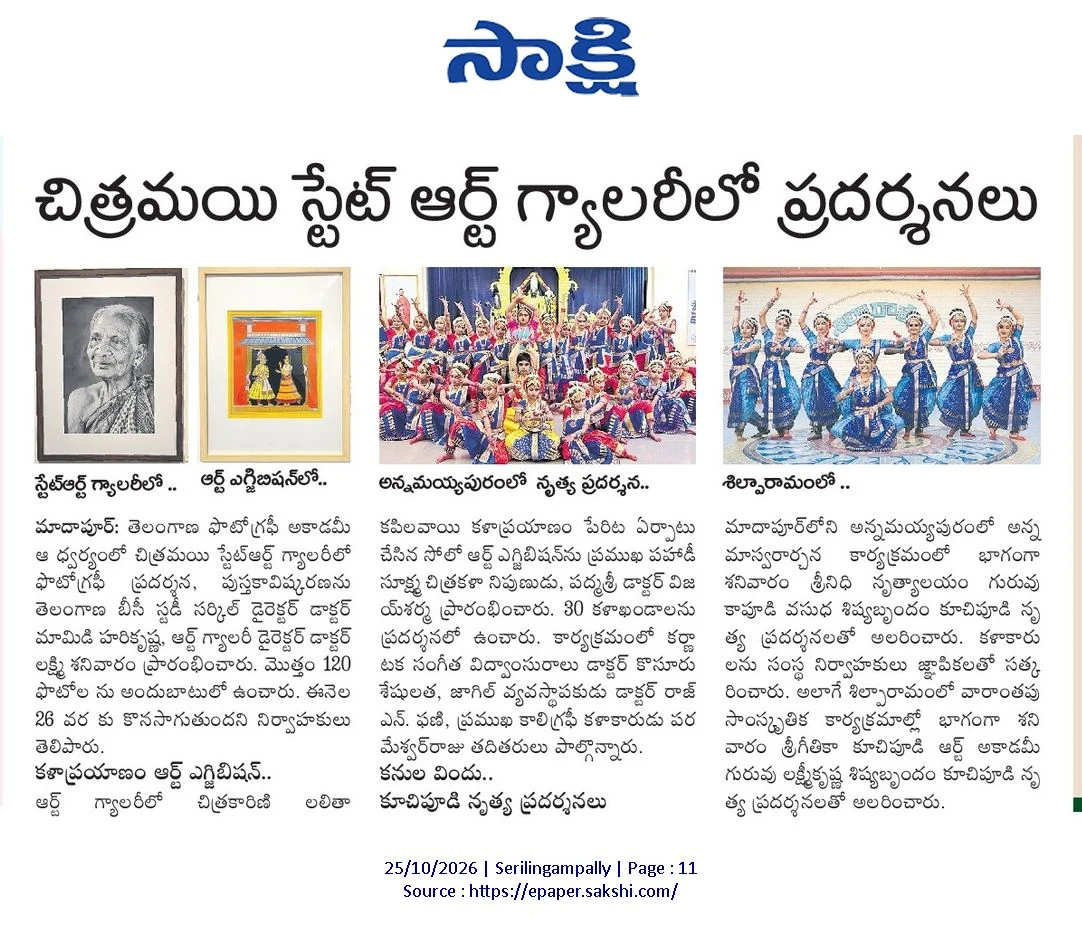 Sakshi News